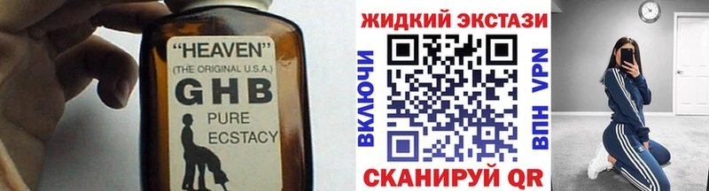 наркотики  KRAKEN маркетплейс  БУТИРАТ GHB  Пущино 
