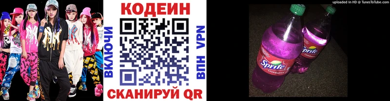 Codein напиток Lean (лин)  где купить наркоту  Пущино 