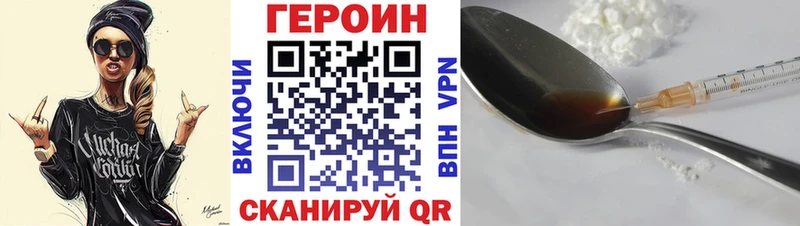 продажа наркотиков  Пущино  Героин VHQ 