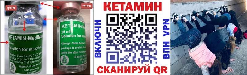 Кетамин ketamine  Пущино 