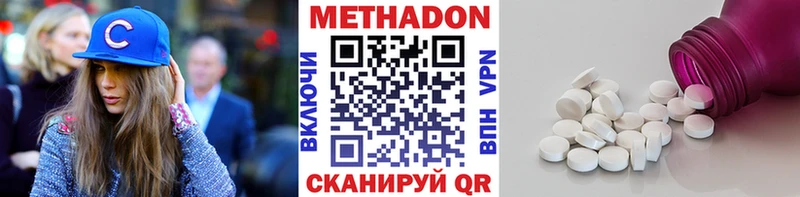 Метадон methadone купить наркоту Пущино